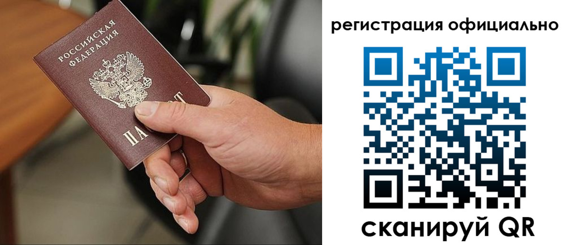 прописка гарантия в Ельце