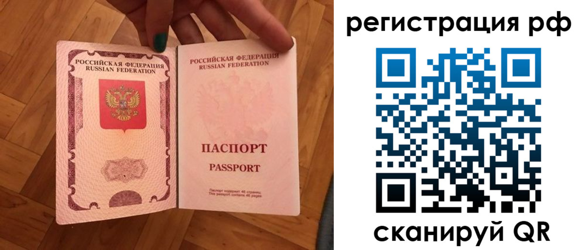 временная прописка в Ельце