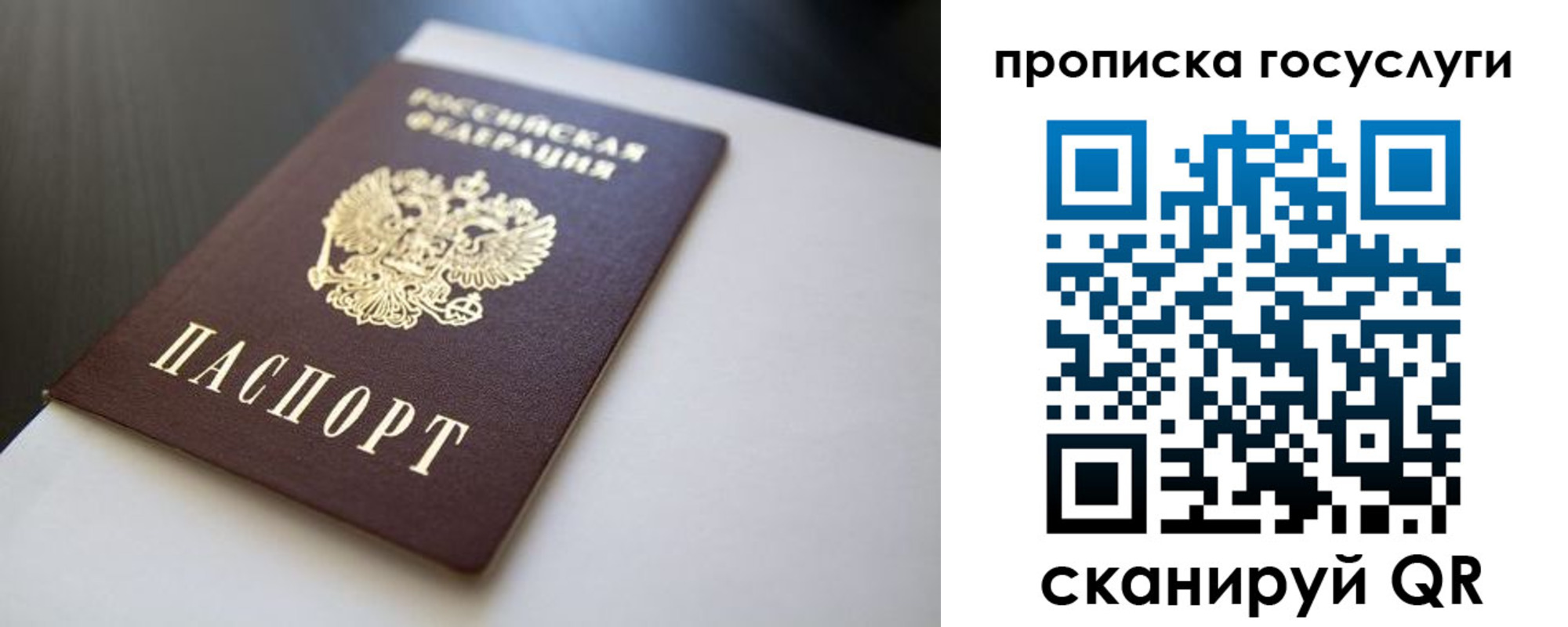 временная регистрация госуслуги в Ельце