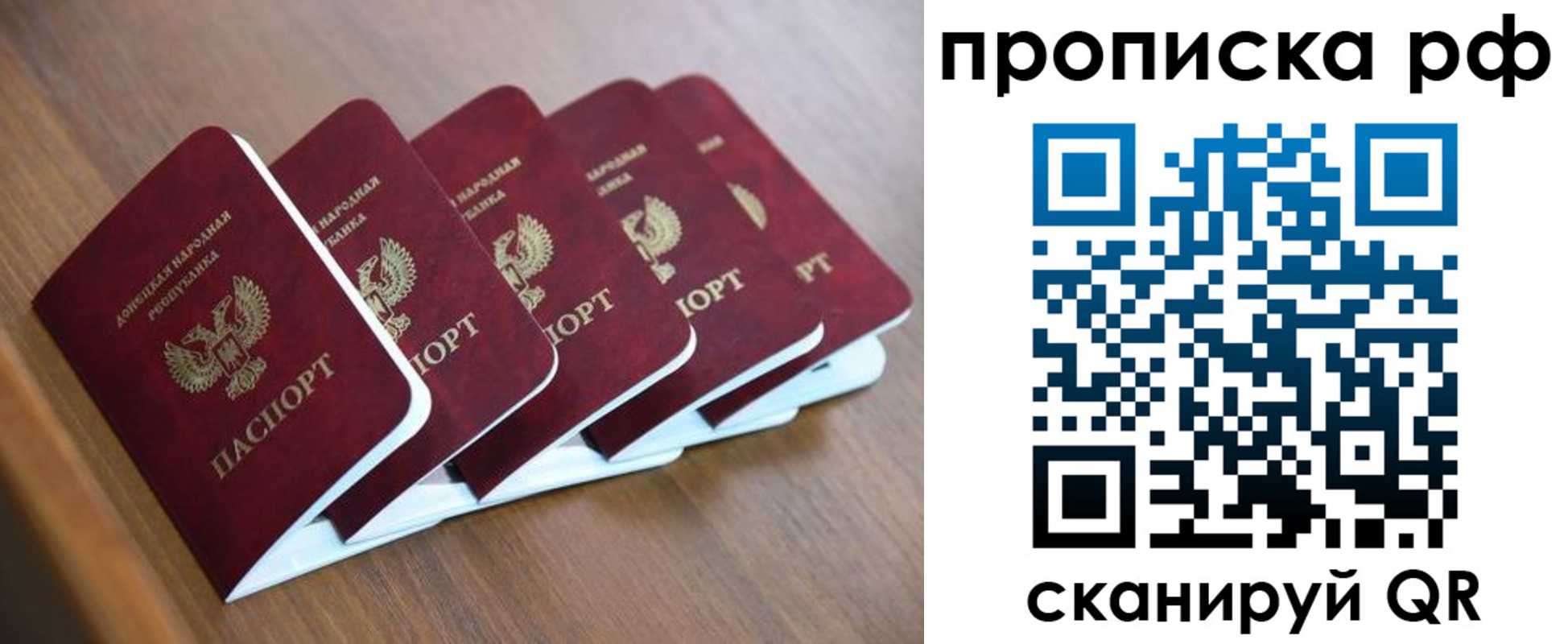 временная регистрация недорого в Ельце